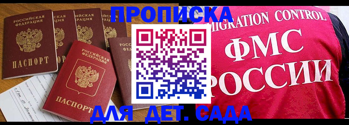 регистрация для школы в Саратове