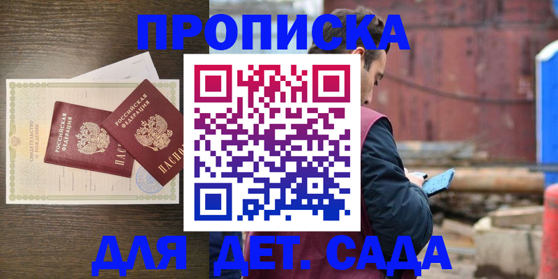 временная регистрация в квартире в Саратове